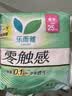 乐而雅花王零触感特薄日夜舒心卫生巾组合10包76片姨妈巾京东自营新国标 实拍图