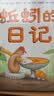 【信谊】蚯蚓的日记 3-6岁 信谊世界精选图画书 儿童科普亲子启蒙绘本 获得多项中外童书奖项 趣味幽默系列童书 一升二衔接 小升初衔接 实拍图