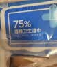 京东京造 75%酒精湿巾80片*3包湿纸巾大包 卫生消毒湿巾纸  实拍图
