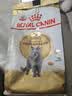 皇家猫粮 英短成猫粮 BS34 通用粮 12月以上 2KG 实拍图