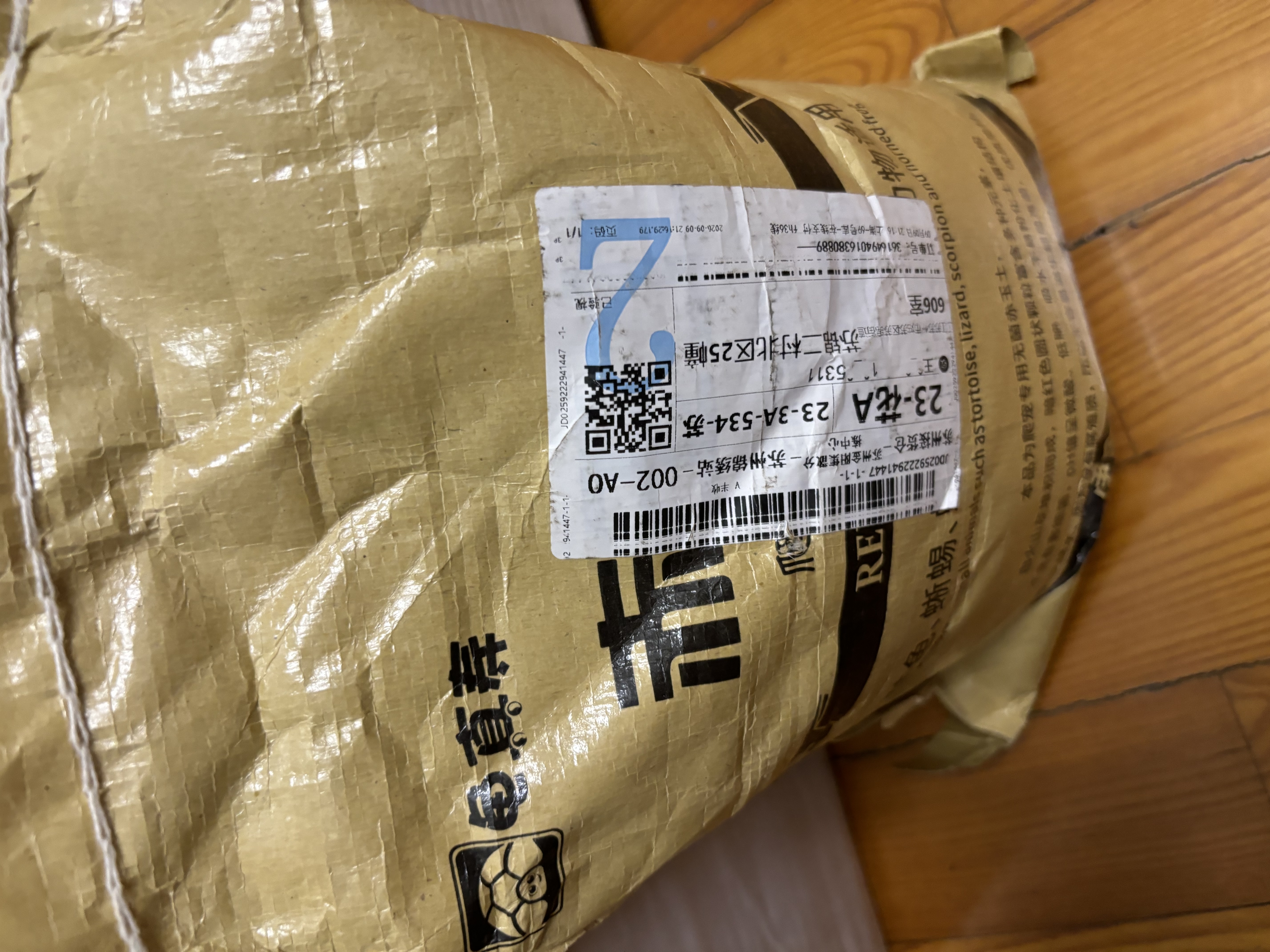龟真寿赤玉土2.5kg 爬宠半水龟黄缘守宫角蛙  垫材保湿除臭颗粒土硬质 实拍图