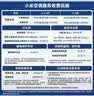 小米空调 巨省电Pro26款 3匹柜机一级能效 外机双排纯铜管 72LW-PL30/N2A1（W）【整机十年包修】 晒单实拍图