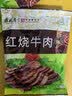 月盛斋清真牛肉 中华老字号 酱牛肉卤牛肉下酒熟食红烧牛肉200g开袋即食 实拍图