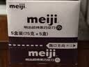 明治meiji70%超纯黑巧克力75g*5盒 休闲零食 健身减脂 伴手礼 实拍图