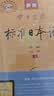 标日 初级教材（最新版） 第二版（上下2册+2张光盘+电子书）包含五十音图  新版中日交流标准日本语 人民教育 实拍图