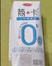 三元简卡巴氏杀菌酸牛奶整箱200g*10盒 0蔗糖 中秋送礼 牛奶礼盒 实拍图