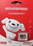 移速（MOVE SPEED）JOY联名款256GB TF（MicroSD）存储卡U3 V30 A1C10手机平板高速内存卡行车记录仪监控摄像头游戏机 实拍图