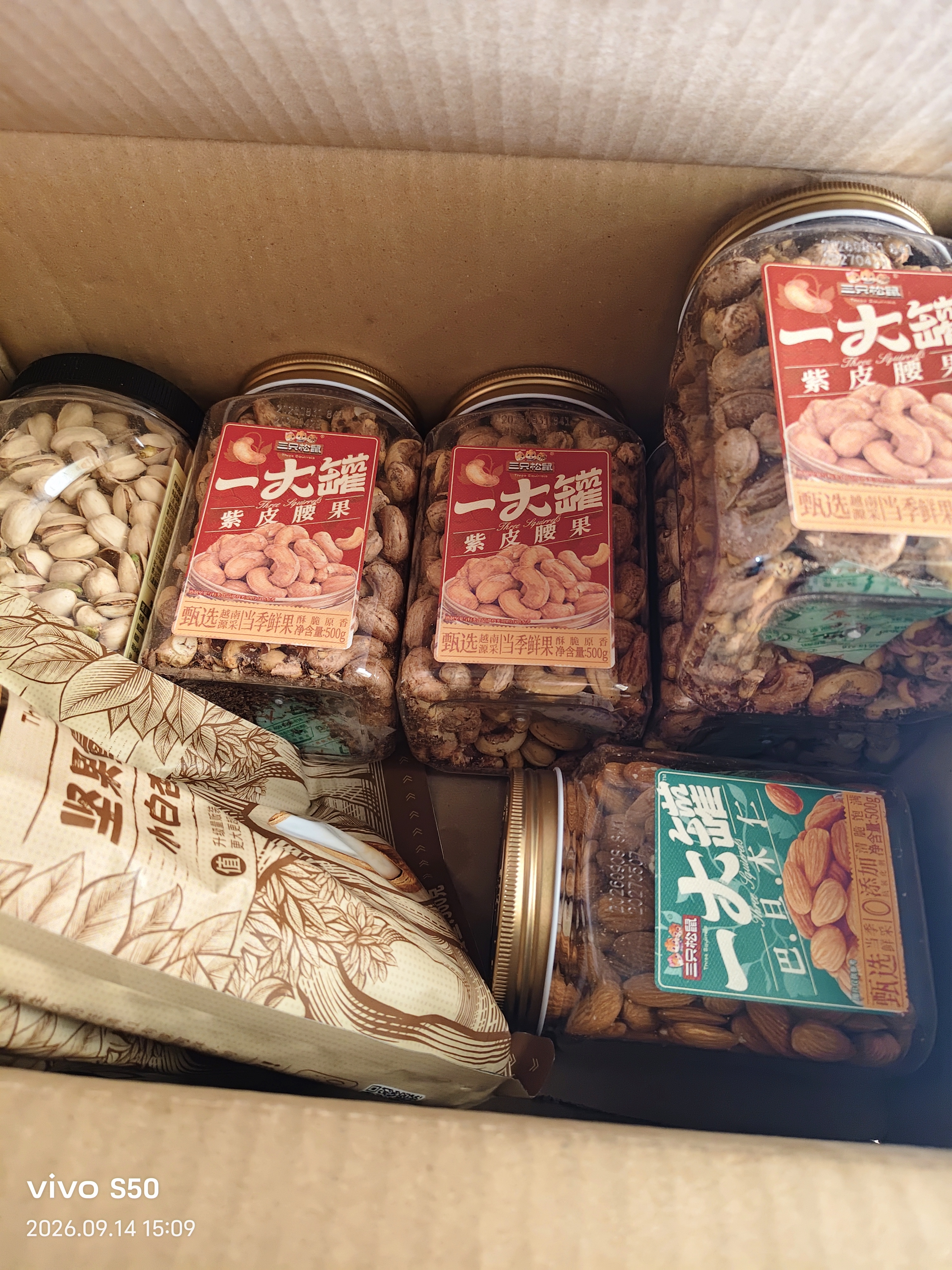三只松鼠小白杏仁杏核巴旦木量贩坚果炒货干果特产零食办公室休闲食品送礼 【量贩袋装】小白杏核500g*2袋 实拍图