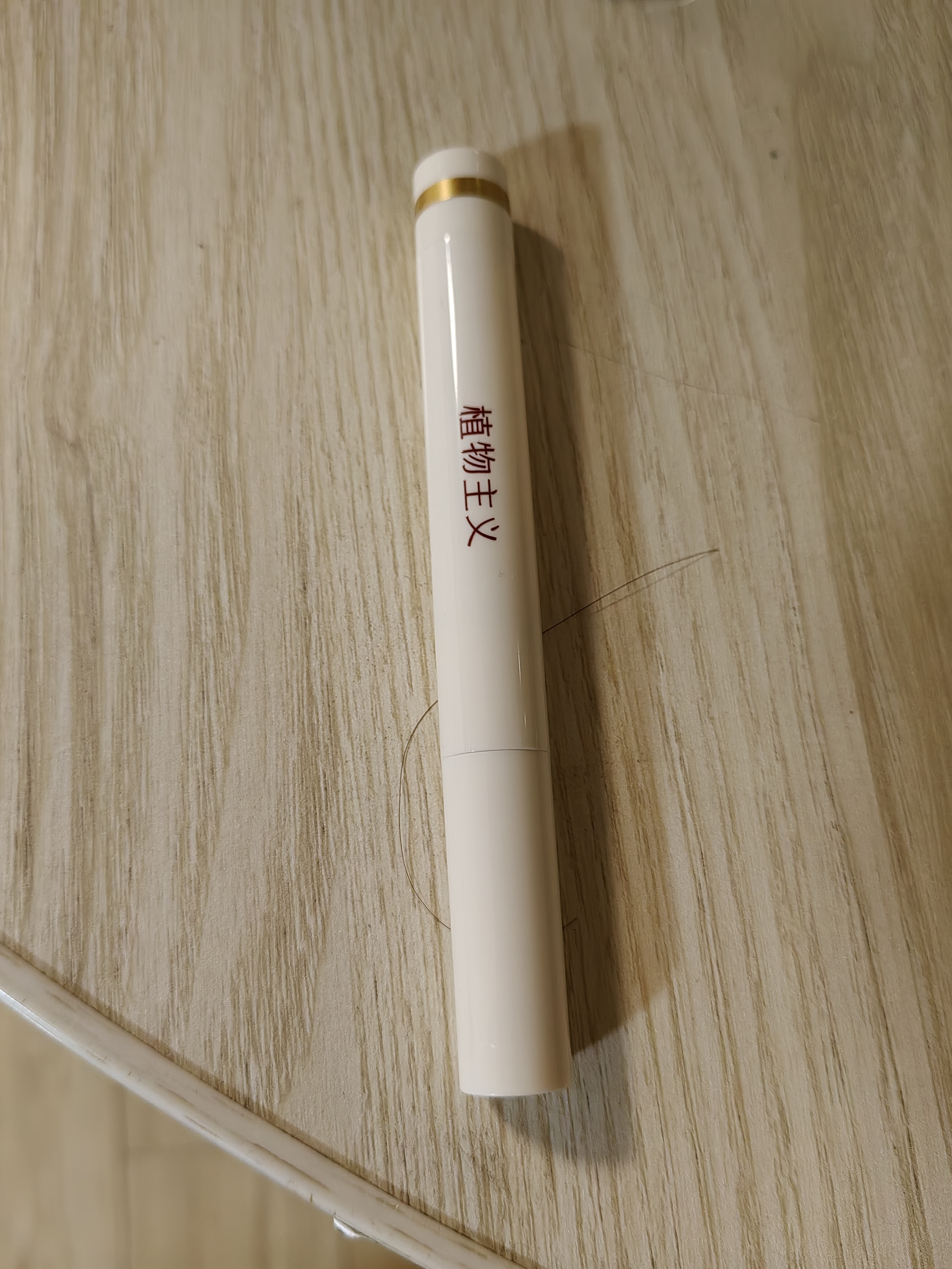 植物主义口红小支装正品不易掉色不易沾杯适合素颜淡妆备孕妇女士自营 实拍图
