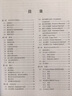 重构与模式(修订版)（异步图书出品） 实拍图