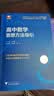 2026新版 高中数学思想方法导引 开学季 实拍图