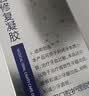 时珍世家 金系列牙齿修复凝胶牙龈萎缩牙齿松动牙科分离剂牙膏状官方正品京东自营 实拍图