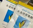 【原研进口】非比麸 小麦纤维素颗粒 3.5g*20袋/盒 2盒装 实拍图