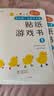 小红花我的第一本数学启蒙贴纸游戏书3-4岁（全6册）数学思维训练书儿童书幼儿园小班教具数字粘贴贴画益智全脑开发思维逻辑训练题早教贴纸书 实拍图