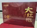 衡大师武夷山大红袍茶叶特级乌龙茶礼盒装200g中秋礼品送长辈领导礼物 实拍图