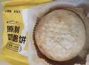 小黄象原制奶酪饼100g*5包芝士饼早餐下午茶面点爆浆拉丝夜宵中秋送礼 实拍图