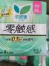乐而雅花王零触感特薄轻巧日用卫生巾组合9包装72片姨妈巾量京东自营 实拍图
