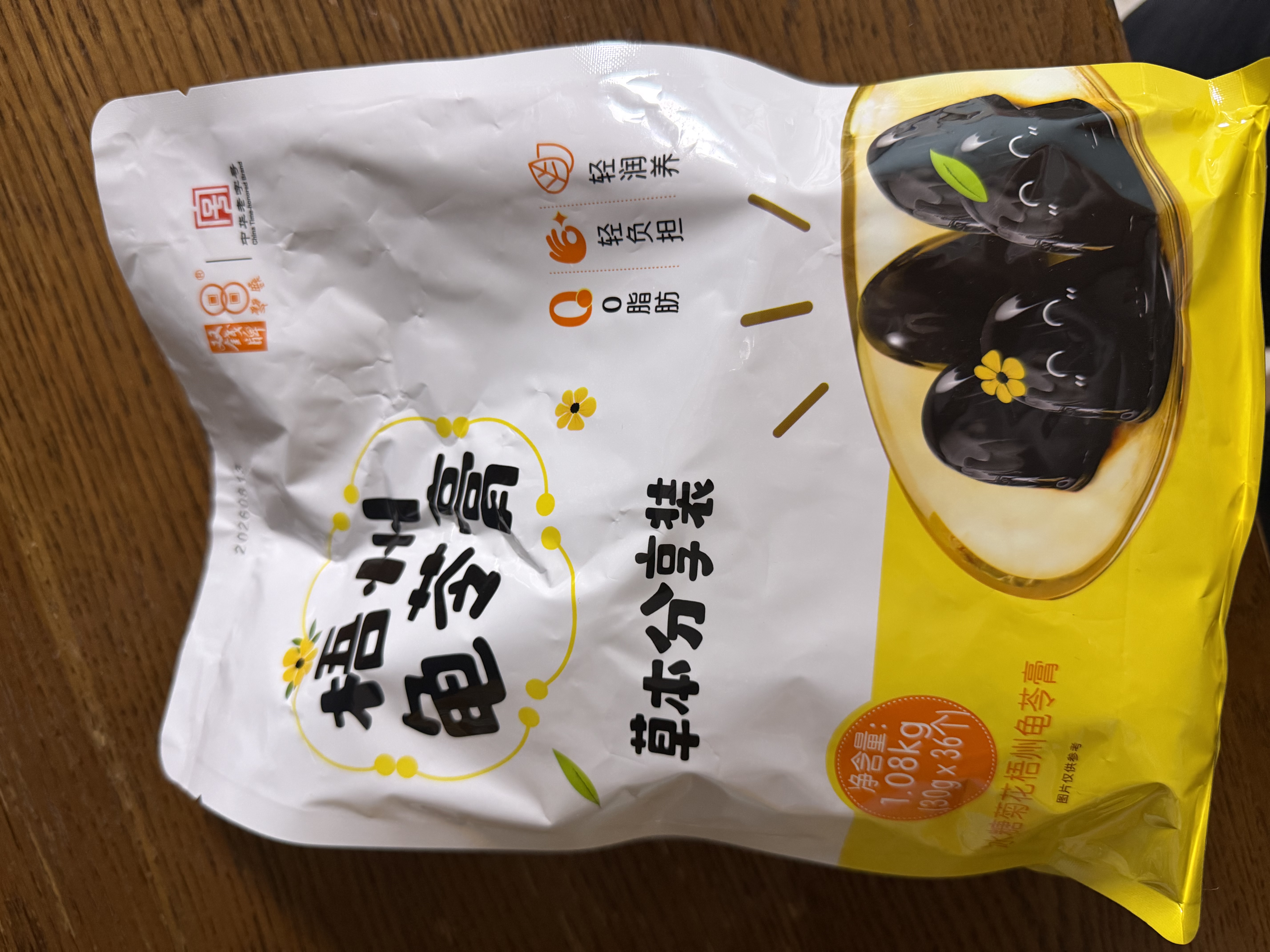 双钱牌牌 原味梧州啫喱杯龟苓膏 1.02kg（30g*34个）中华老字号休闲零食 实拍图