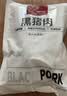 1号会员店（One's Member）黑猪里脊肉 净重1.2kg慢养300天以上 猪大里脊通脊肉 猪肉生鲜  实拍图