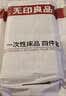 无印良品一次性床单三件套四件套单人加厚火车卧铺床上旅行出差火车卧铺 实拍图