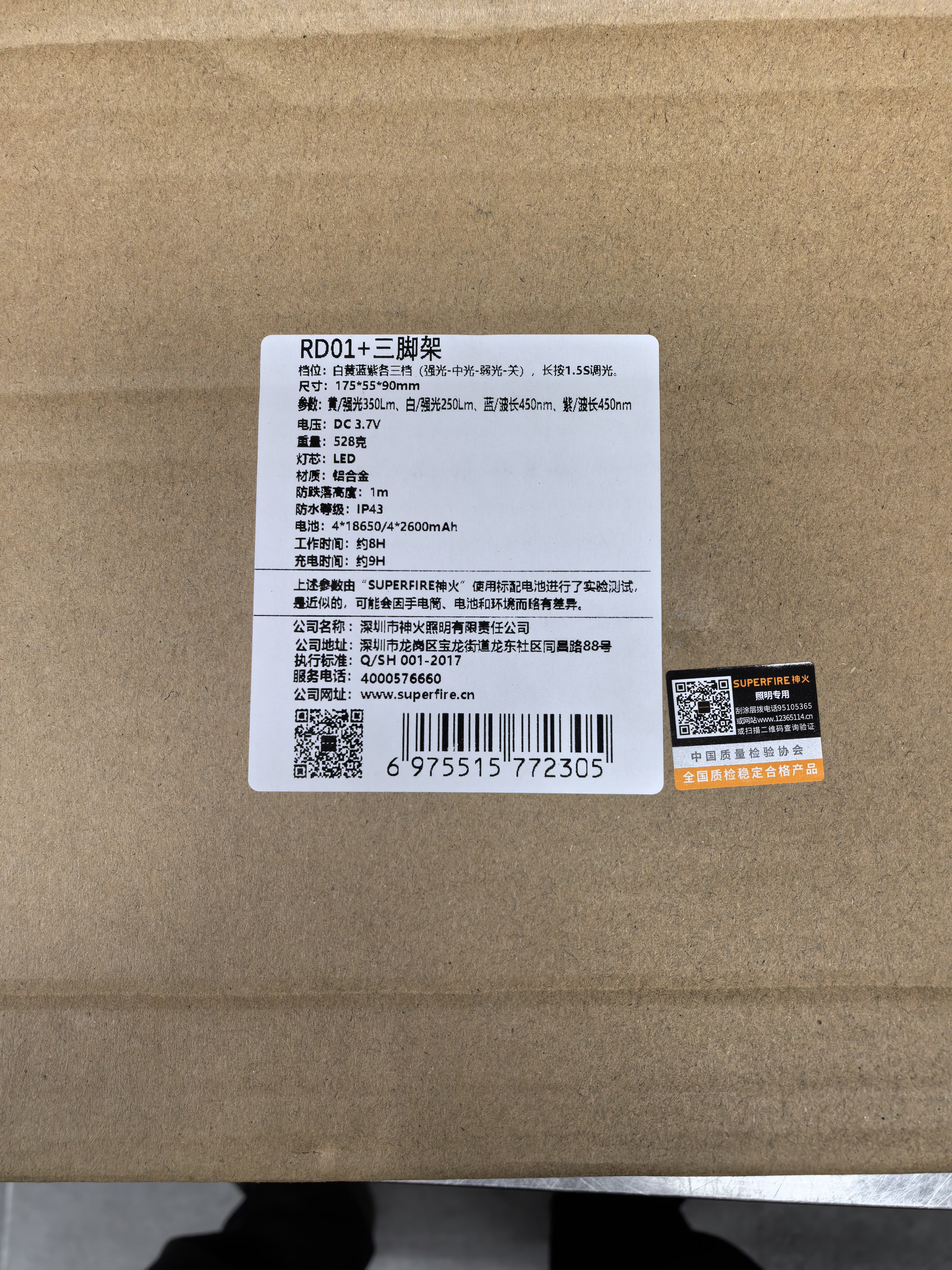 神火（SupFire）RD01蓝光钓鱼灯激光炮大功率夜钓灯超亮强光手电四光源台钓三脚架 实拍图