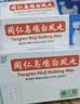 【哥哥同款】北京同仁堂 同仁乌鸡白凤丸 大蜜丸9g*10丸*3盒补气养血调经止带月经不调体弱乏力腰酸腿软 实拍图