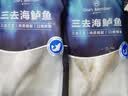 1号会员店（One's Member）零添加保水剂白蕉三去海鲈鱼 净重1000g(500g*2) 海鲜水产鱼类  实拍图