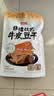 香香嘴低GI慢升糖牛皮豆干香辣味180g健康营养充饥零食追剧解馋办公室 实拍图