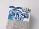小林制药无香空间315g空气清新剂除味剂神器分解异味固体芳香剂除臭味汽车 实拍图