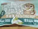 三只松鼠开心果500g/袋装 坚果炒货无漂白干果休闲零食品送礼 实拍图