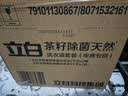 立白健康除菌天然洗衣液12斤手洗机洗15分钟快洗留香除螨抑菌祛味去渍 实拍图