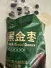 新边界九蒸九晒黑金枣500g 新疆特产去皮去核灰枣红枣独立包装即食枣子 实拍图