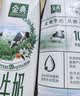 伊利金典纯牛奶 250ml*12盒 3.6g乳蛋白原生高钙中秋礼品礼盒装 实拍图