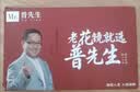 普先生老花镜男女进口高清防蓝光老光老花眼镜记忆钛76035 400度75岁 实拍图