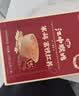 江中猴姑原味米糊18天米稀猴头菇养胃粉早餐老年人营养品中秋礼盒450g 实拍图