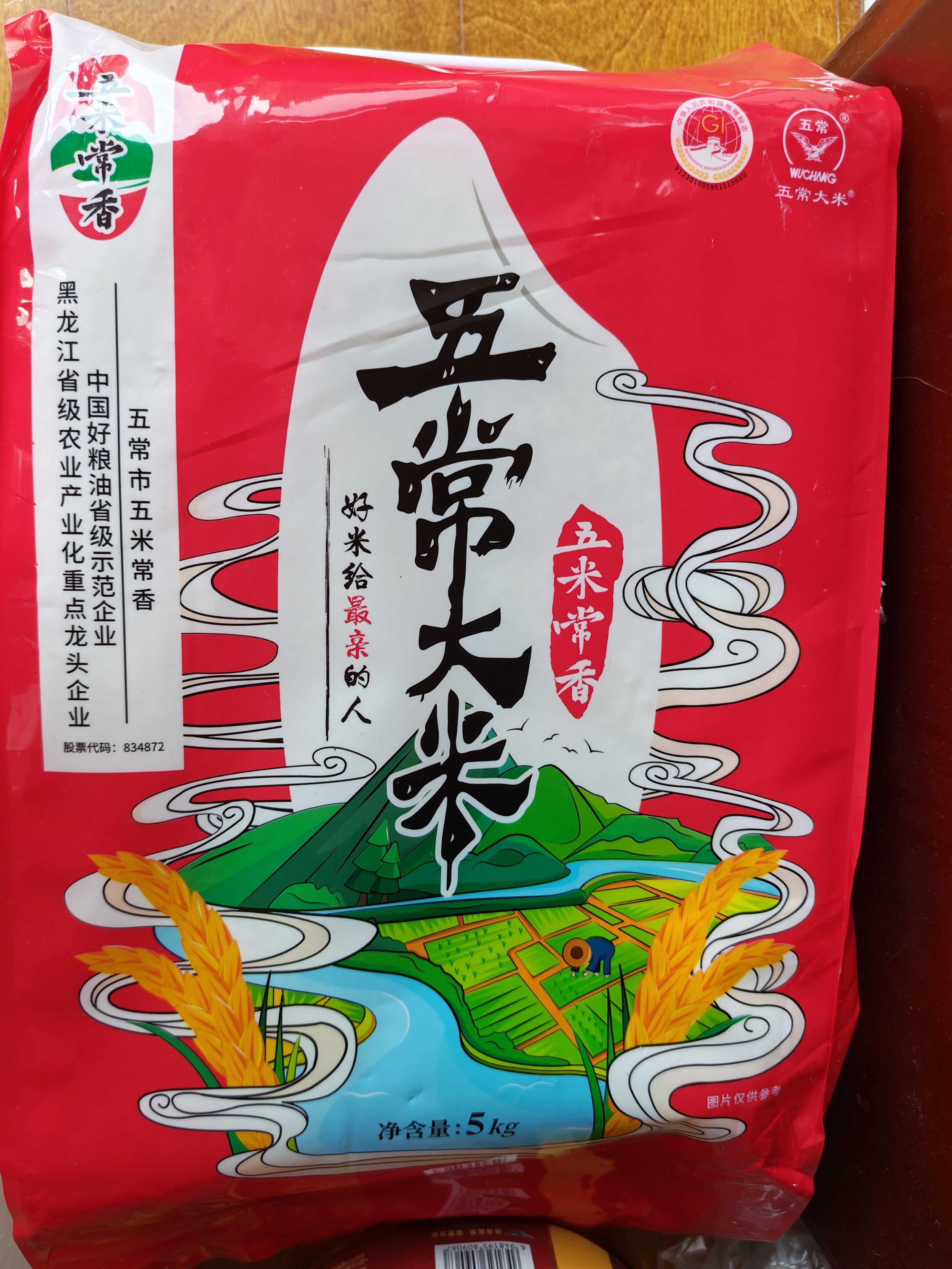 五米常香【 大东客专属】 当季新米 10斤 五常大米 东北大米 5kg 真空装 实拍图
