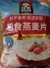 桂格（QUAKER）即食燕麦片1478克 营养早餐 膳食纤维 零添加白砂糖 实拍图