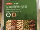 京东京造 混合坚果果干罐装500g 休闲零食每日坚果核桃扁桃仁腰果孕妇零食 实拍图