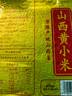 十月稻田 山西黄小米 5斤 真空袋装 山西特产 小米黄小米 杂粮早餐粥 实拍图