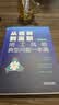 从招聘到离职：用工风险典型问题一本通（企业人力资源管理与法律顾问实务指引丛书） 实拍图