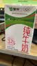 蒙牛全脂纯牛奶营养美味送长辈礼盒装 【店铺爆款】250ml×18盒*2箱部分7月产 实拍图