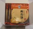 柴夫不添加糖南瓜饼干512g粗粮饼干薄饼杂粮代餐零食点心即食早餐 实拍图