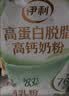 伊利高蛋白脱脂高钙奶粉 成人奶粉 营养早餐 脱脂0蔗糖 便携装 400g 实拍图