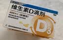 星鲨维生素D滴剂d3滴剂30粒*5盒装儿童促钙吸收+多维铁口服溶液补铁补气血女儿童补铁剂含维生素B叶酸135ml 实拍图