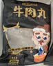潮夫道纯牛筋丸250g*2牛肉含量90%不含猪肉潮汕手打火锅食材麻辣烫烧烤 实拍图