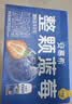 伊利安慕希整颗蓝莓 风味常温酸奶200g*8瓶/箱 中秋礼品 礼盒装 实拍图