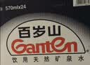 景田百岁山 天然矿泉水 570ml*24瓶 整箱装 会议办公 日常健康饮用水 实拍图