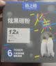 格之格388a碳粉 88a墨粉 适用惠普m1136碳粉mfp m126a 1108 1106 1007 1008 m128fn m1216nfh碳粉炫黑6支 实拍图