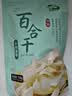 十月稻田 百合干 100g 龙山产苦百合 干货 银耳莲子桂圆枸杞羹煲汤食材 实拍图