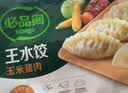 吴大嫂馄鲜生 鸡汤鲜肉小云吞 600g 75只馄饨 肉燕 搭配云吞面 早餐 实拍图